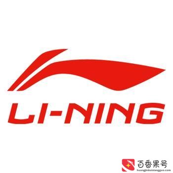 李宁属于什么档次