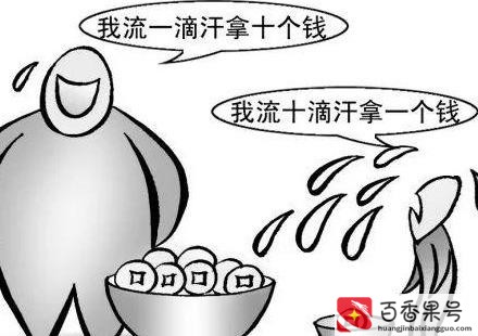 磨洋工是什么意思