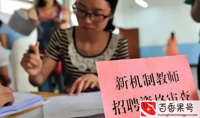 特岗教师好还是支教好