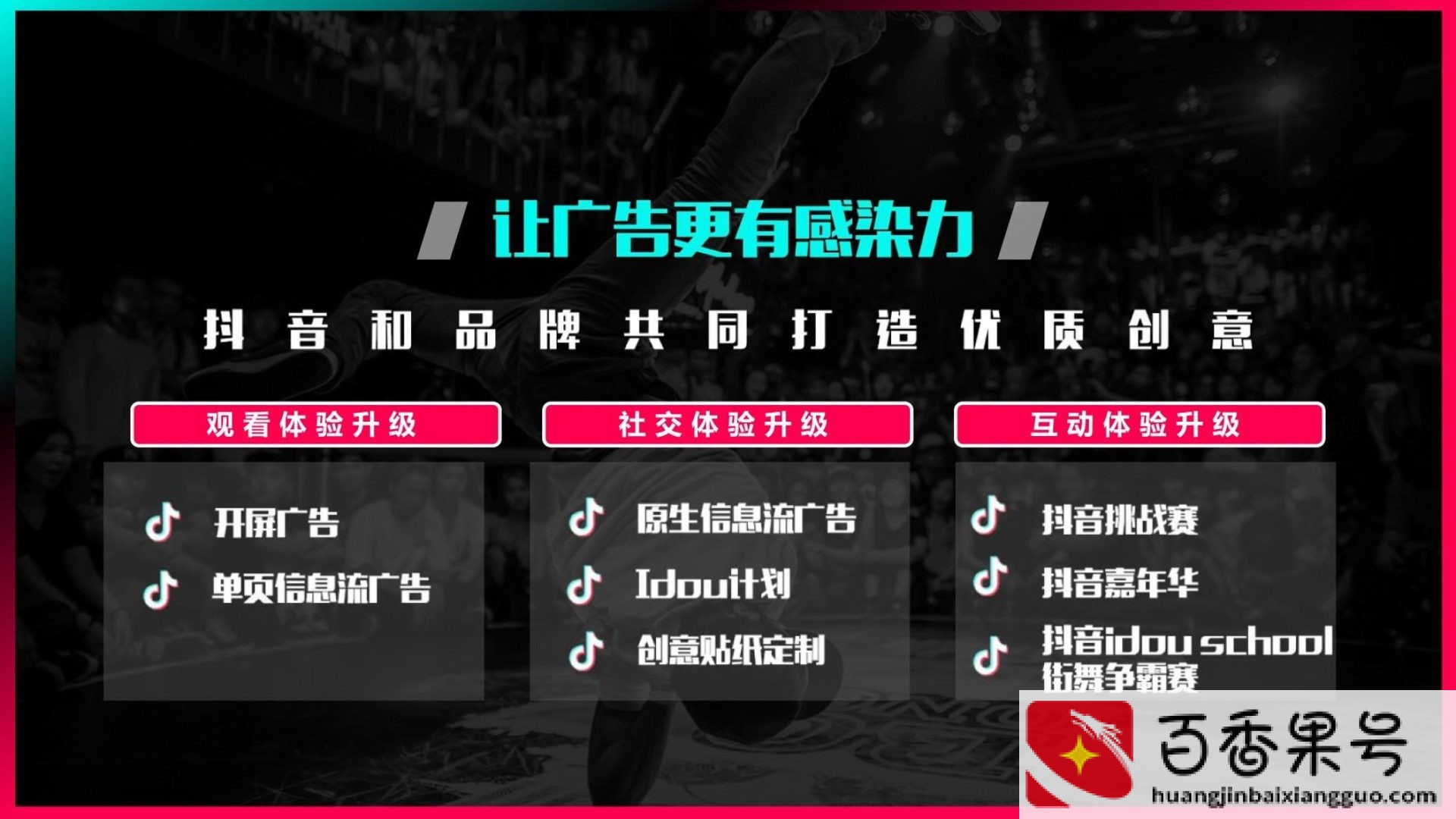 抖音养号的正确方法
