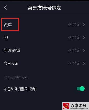 抖音养号的正确方法