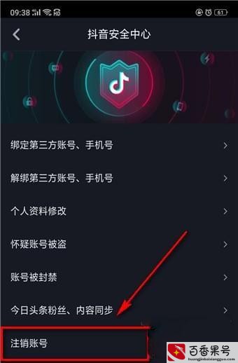 抖音养号的正确方法