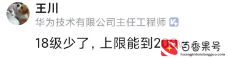 华为工资多少钱一个月