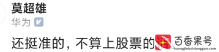 华为工资多少钱一个月