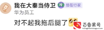 华为工资多少钱一个月