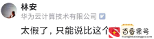 华为工资多少钱一个月