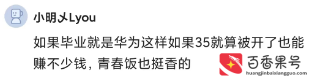 华为工资多少钱一个月