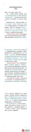 任职表态发言？领导通用？