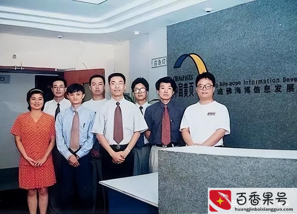 马云成功的艰难之路