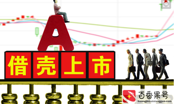 上市与不上市的员工待遇区别