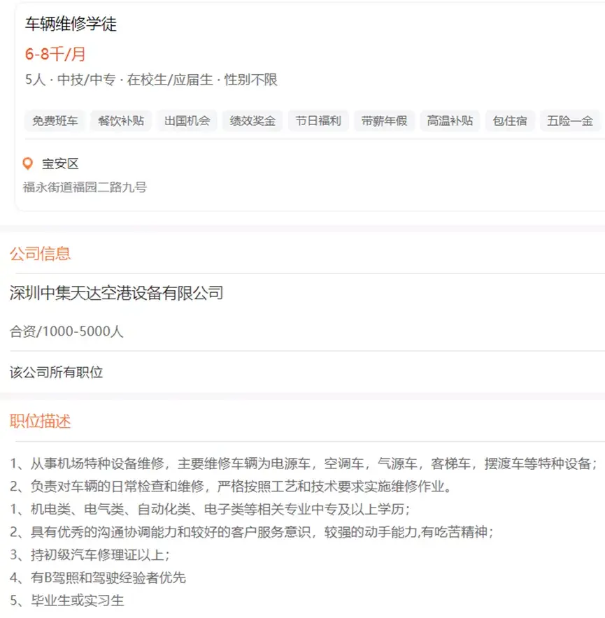 什么学徒学出来工资高