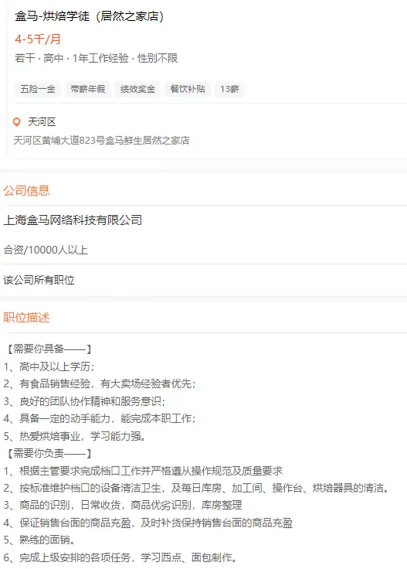 什么学徒学出来工资高