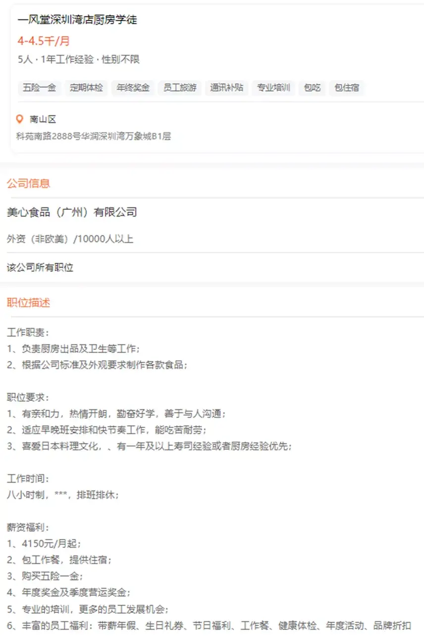 什么学徒学出来工资高