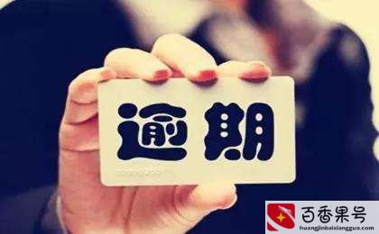 中介为什么建议你贷款30年