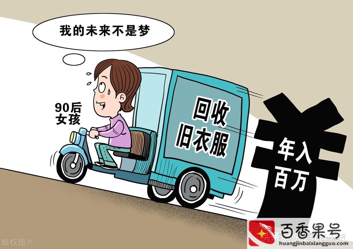最挣钱没人干的工作