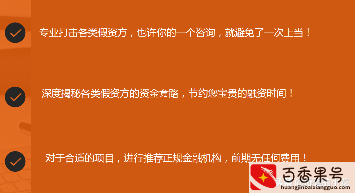 大学生创业融资方案怎么写