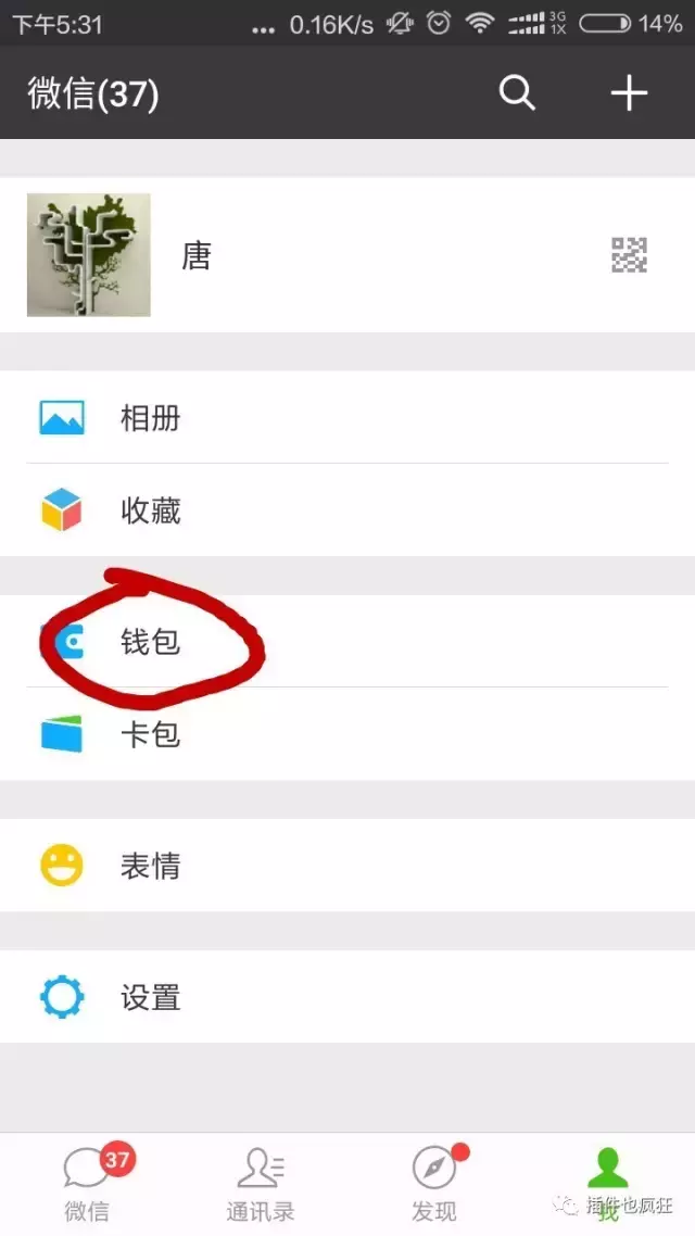 微信银行卡如何解除绑定