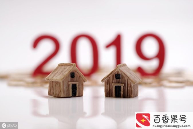 住房公积金有什么用