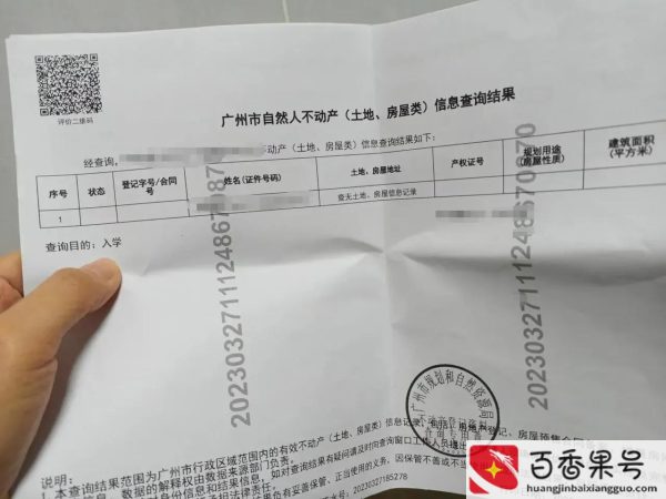 怎么查询自己房产信息