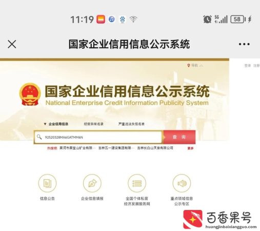 营业执照在手机上怎么年审