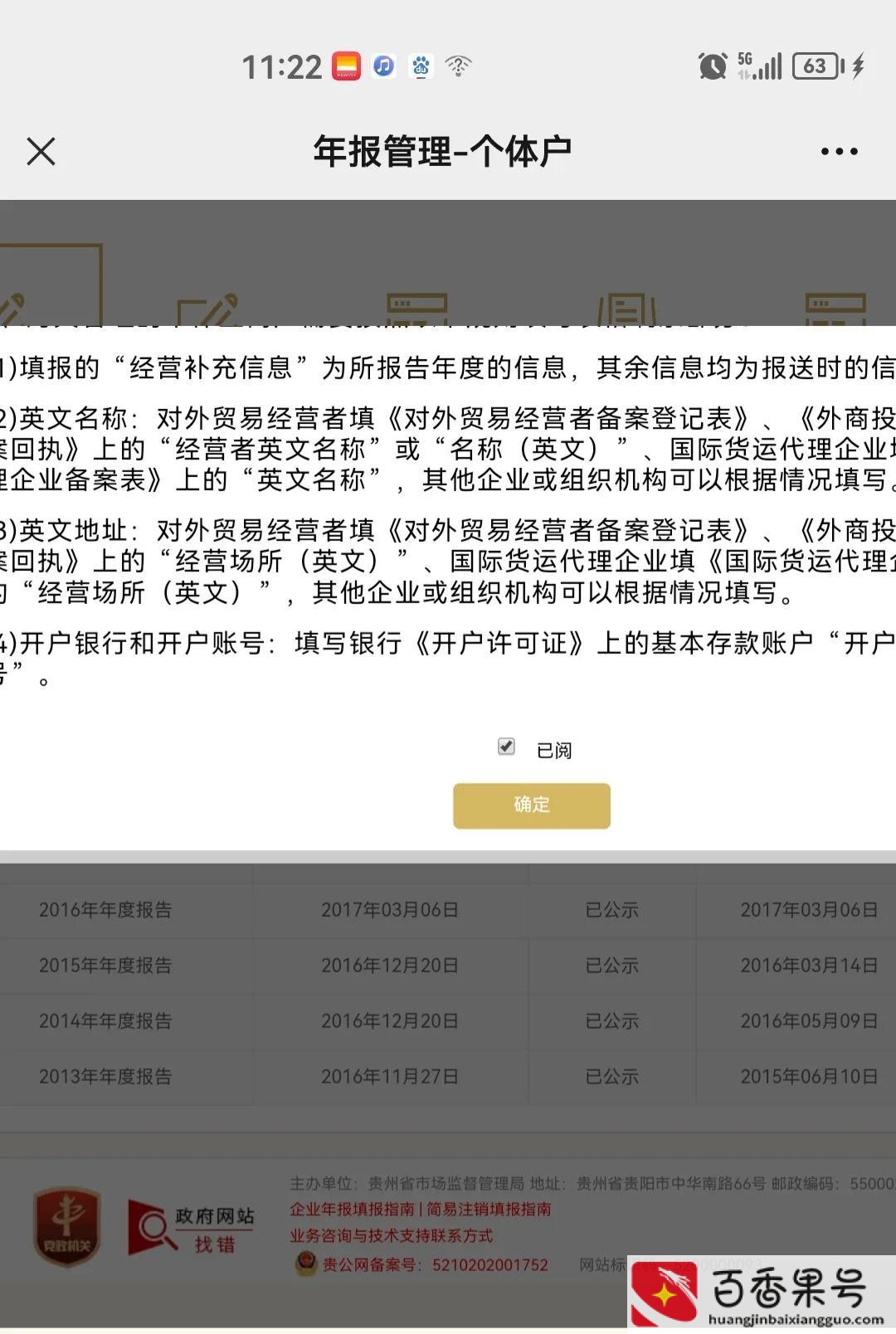 营业执照在手机上怎么年审
