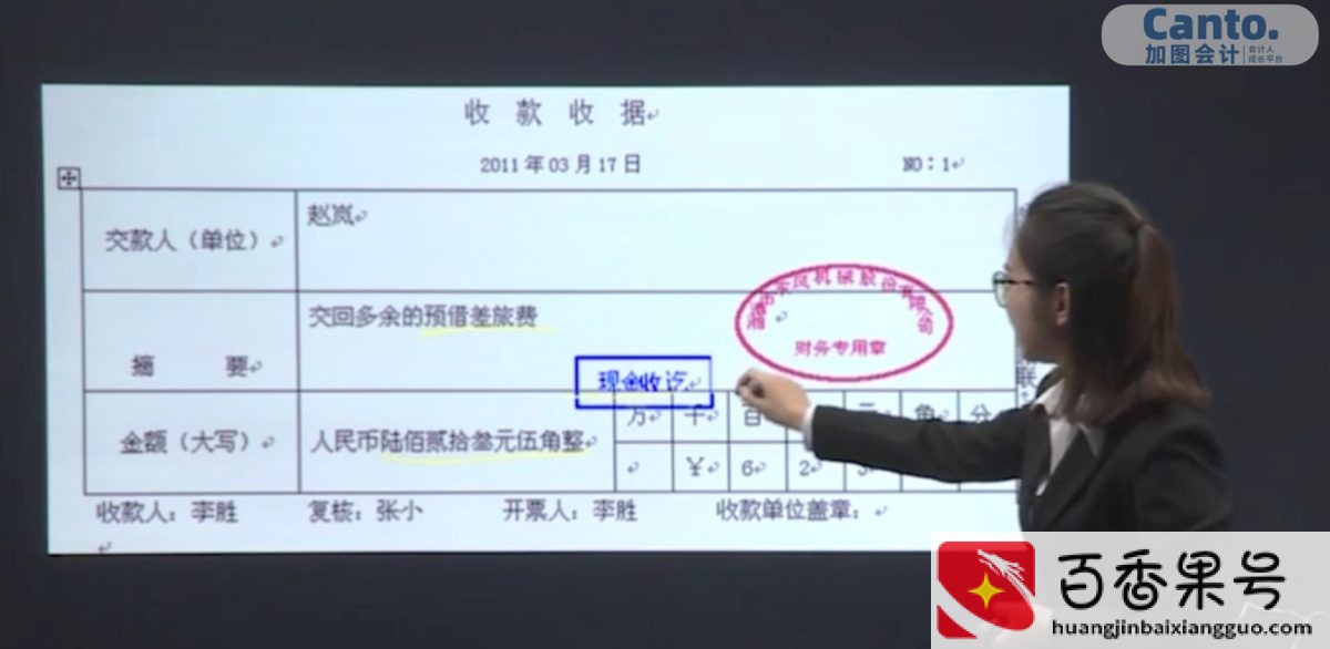 会计工资一般多少钱一个月