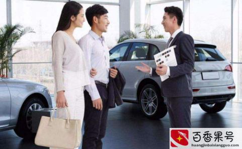买车怎么砍价能拿到最低价