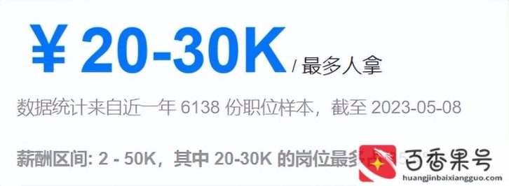大数据就业前景好不好