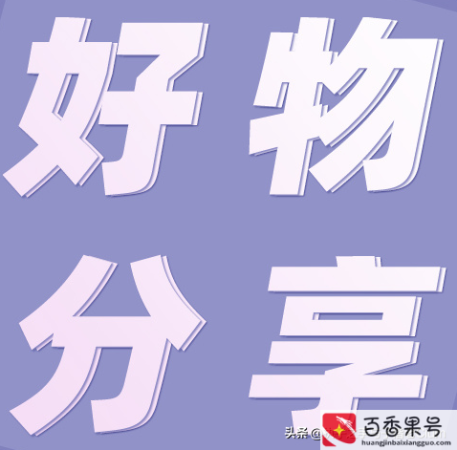 抖音好物推荐怎么做