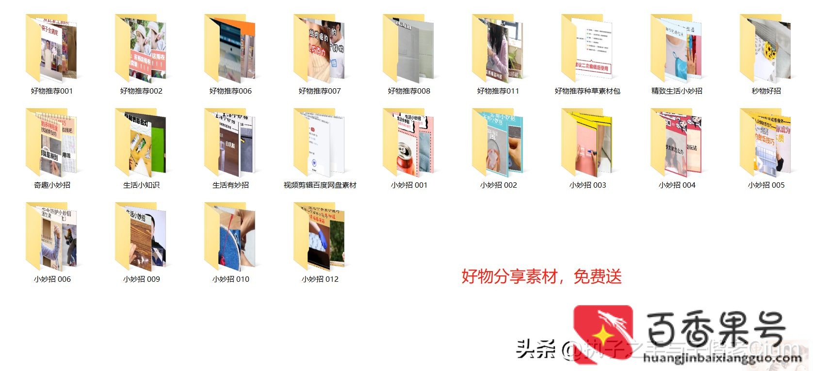 抖音好物推荐怎么做