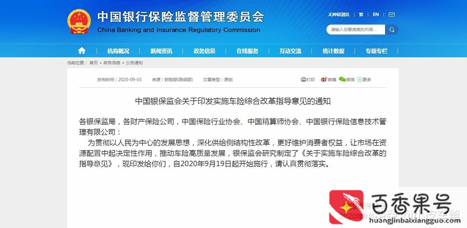 车损保险具体都包括什么