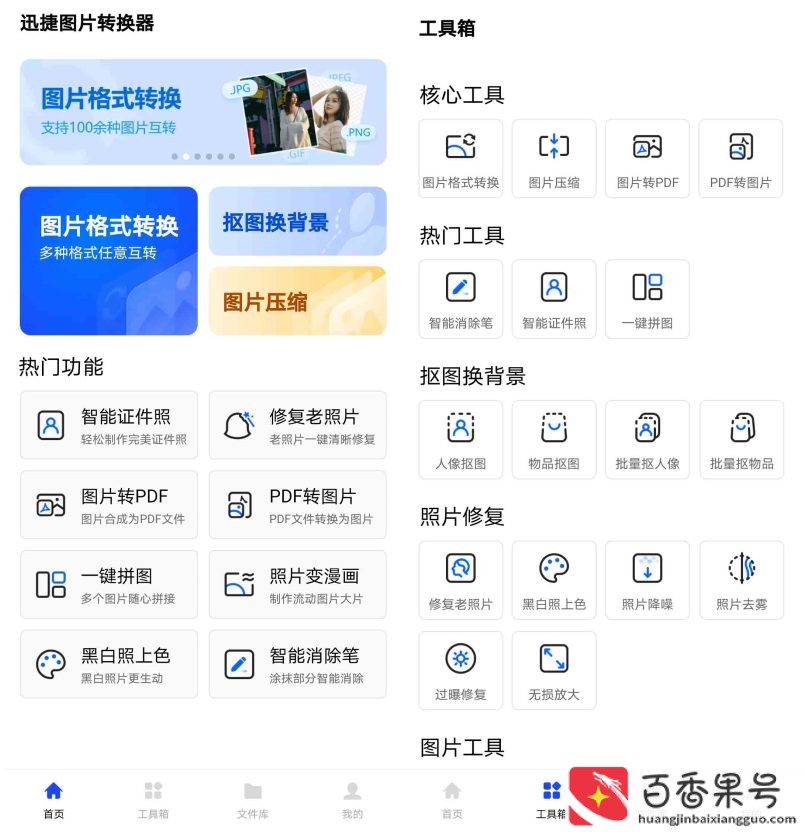 相册里图片怎么合并成一张图