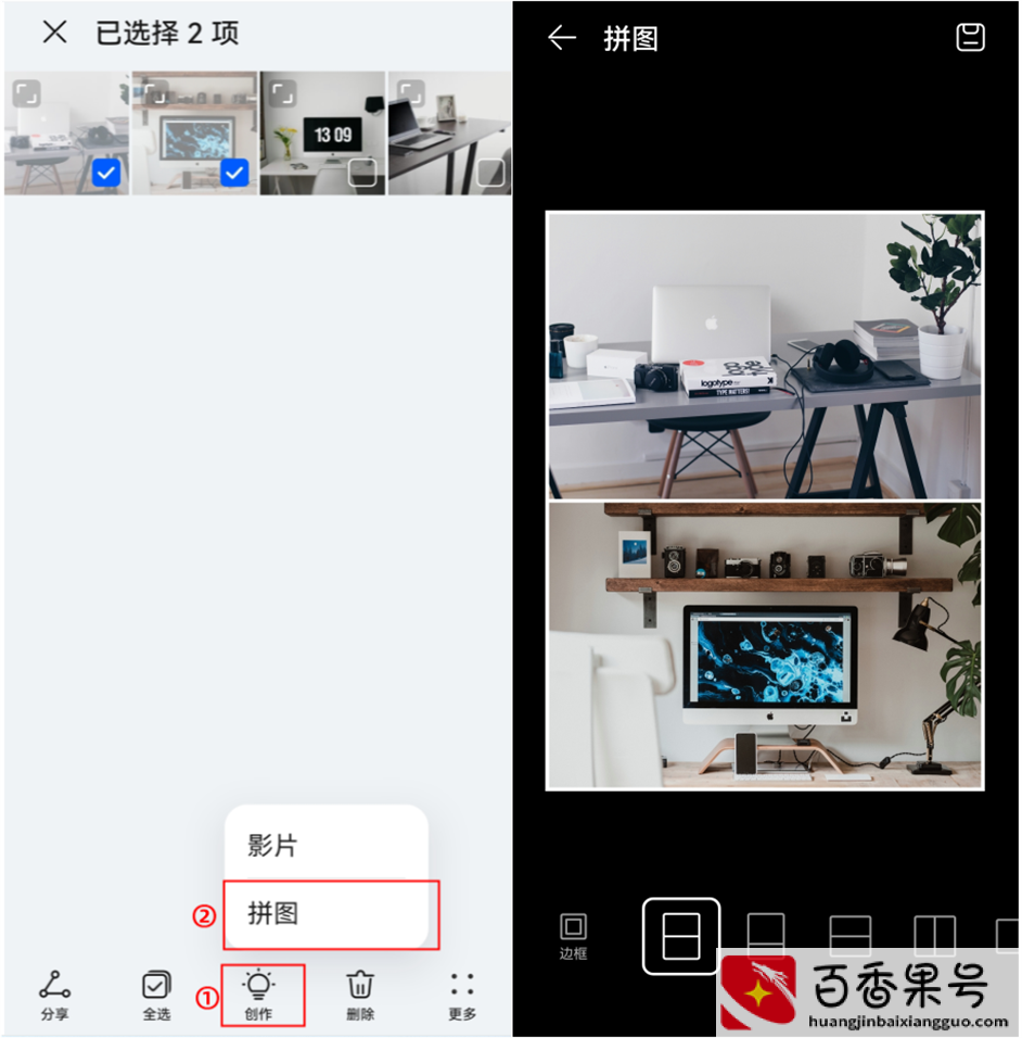 相册里图片怎么合并成一张图