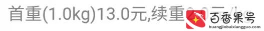 快递费收费标准一览表