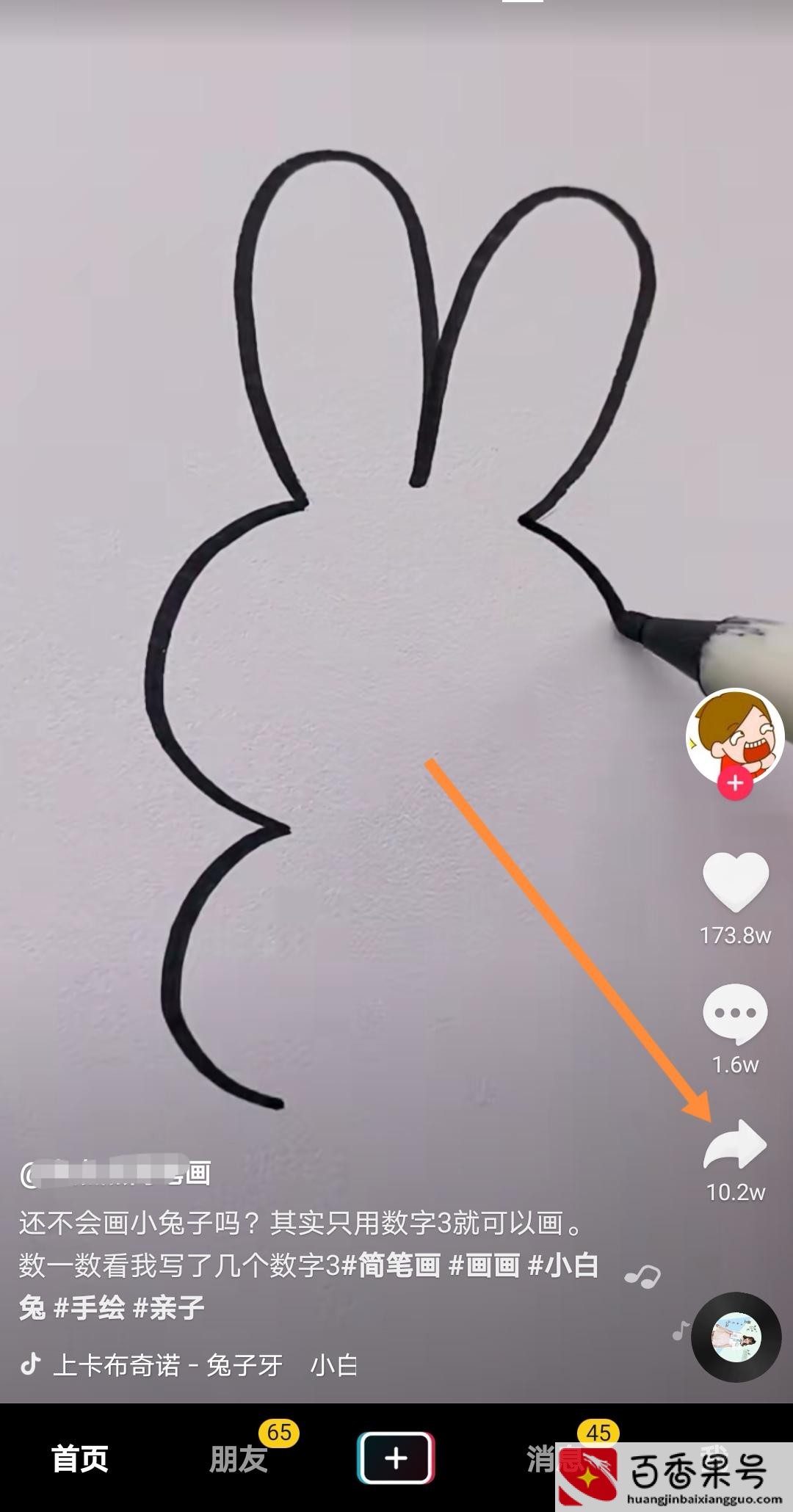 抖音合拍怎么拍？抖音合拍怎么操作？