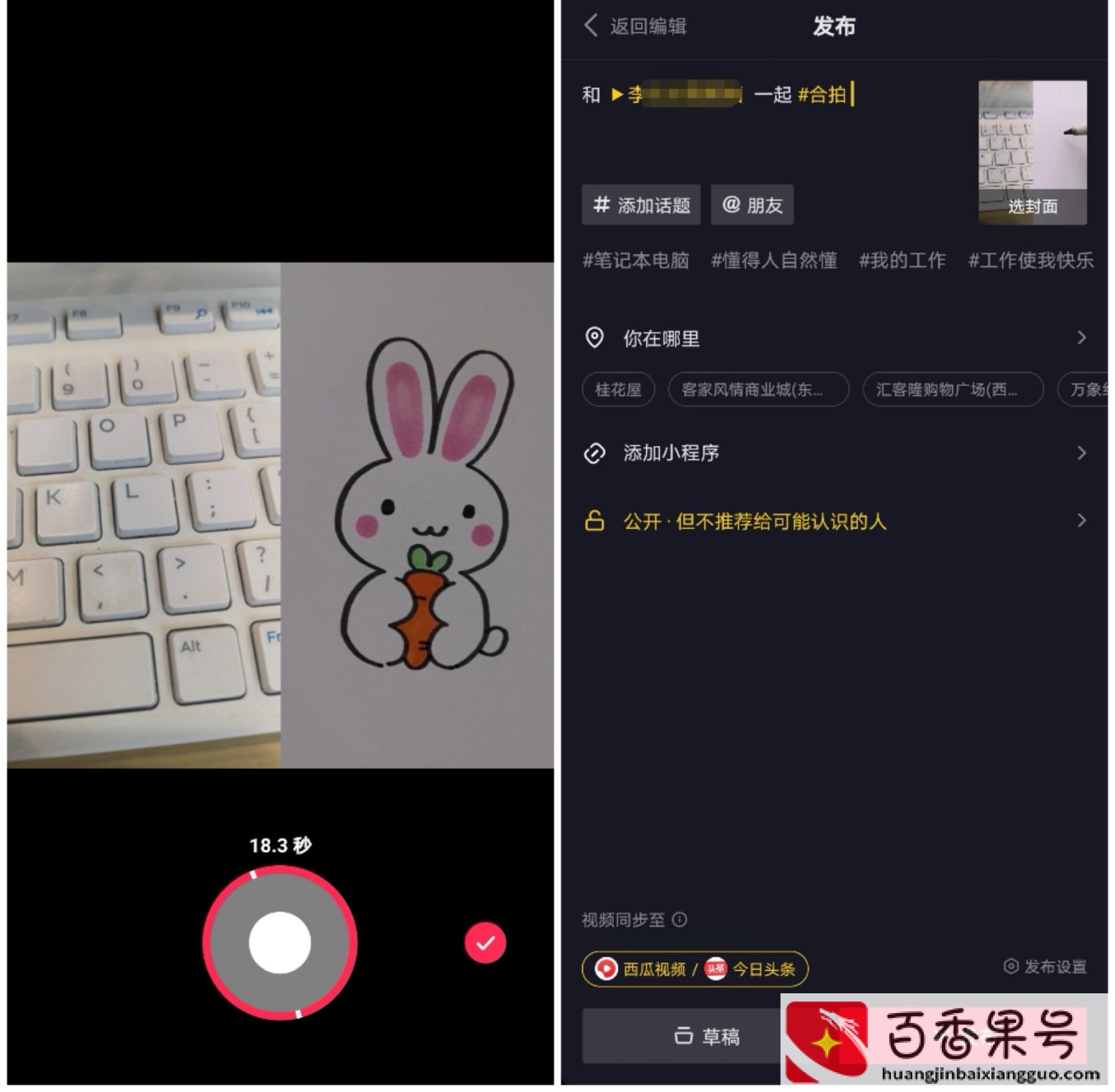 抖音合拍怎么拍？抖音合拍怎么操作？