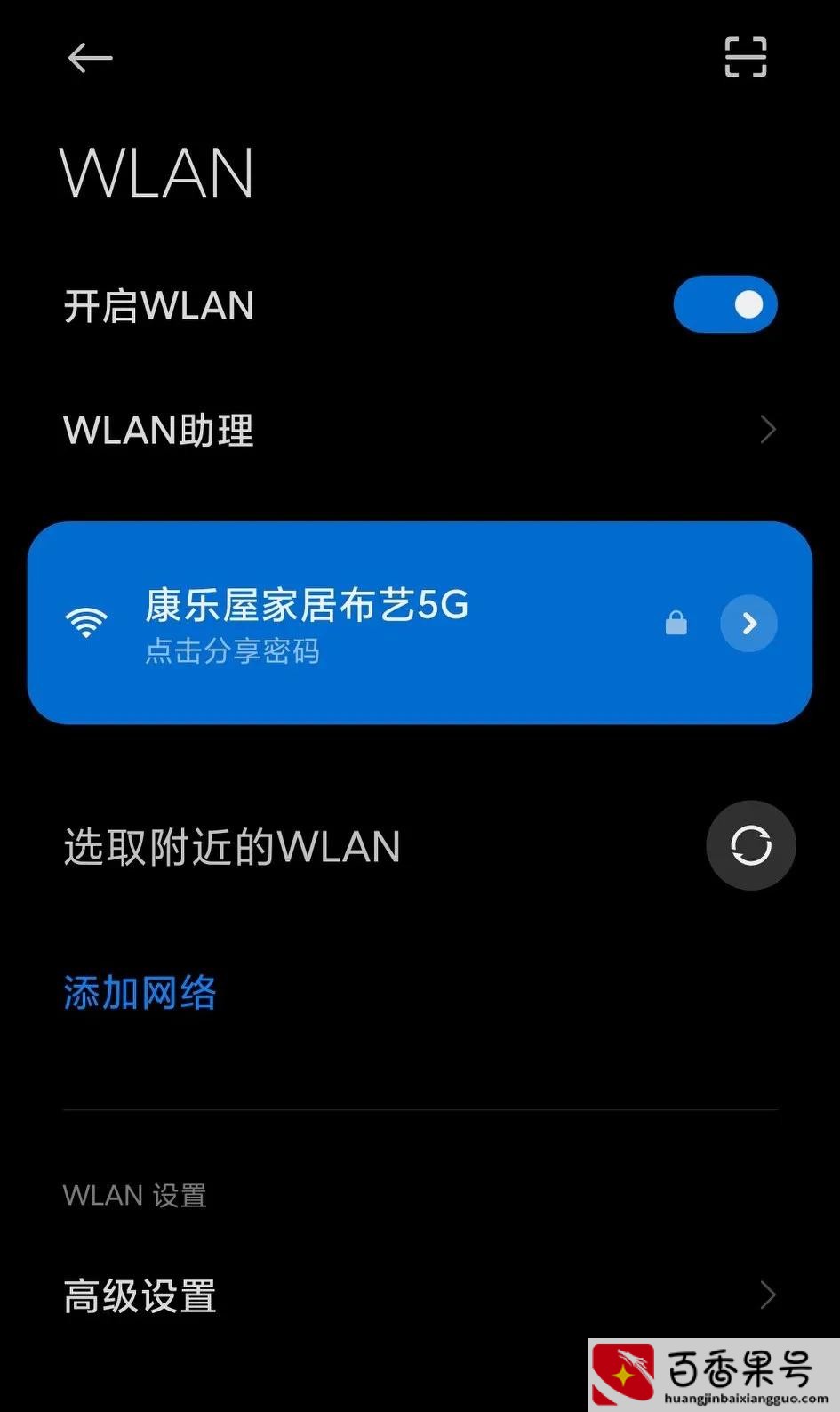 如何修改家里的wifi密码