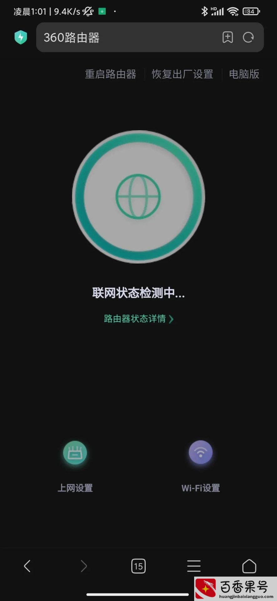 如何修改家里的wifi密码