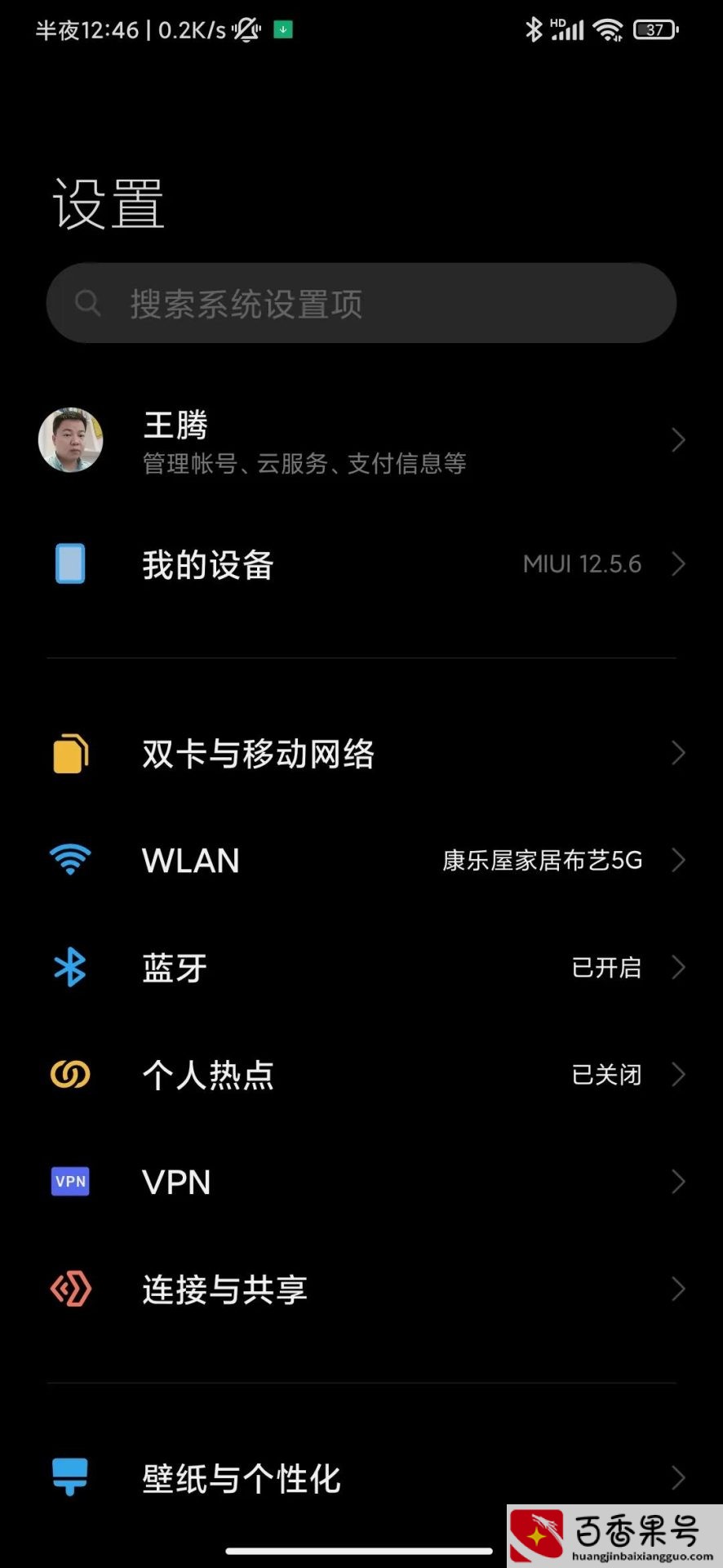 如何修改家里的wifi密码