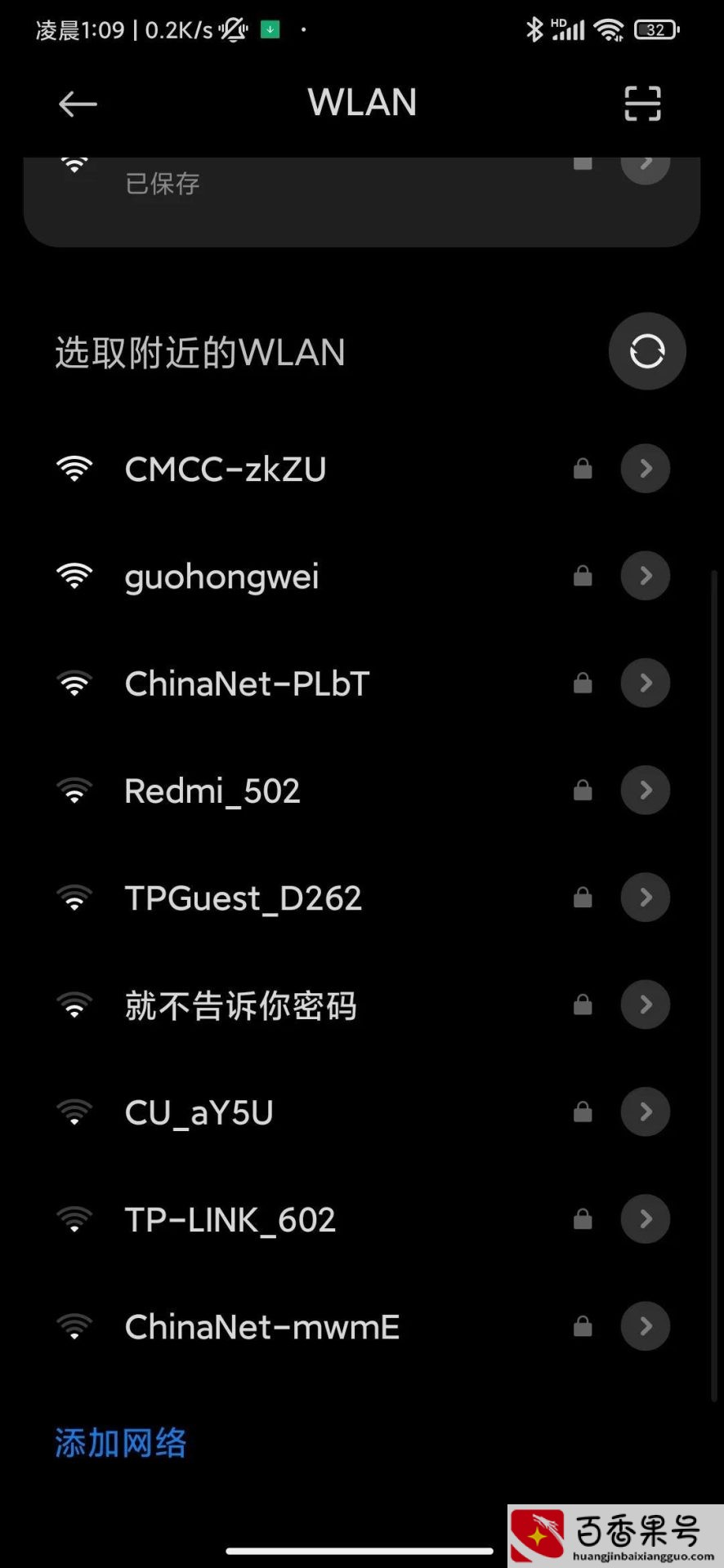 如何修改家里的wifi密码