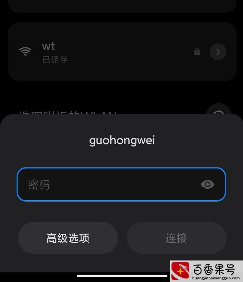如何修改家里的wifi密码