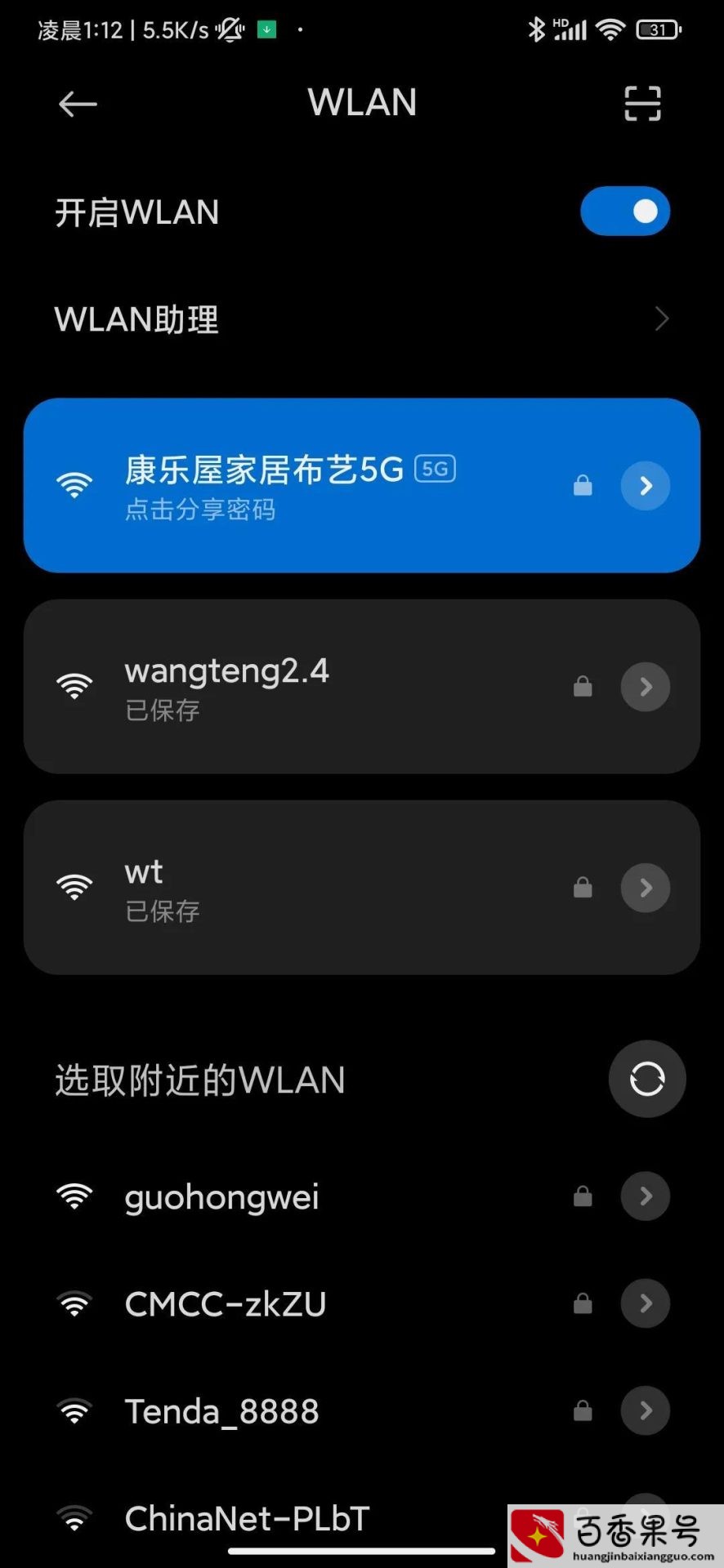 如何修改家里的wifi密码