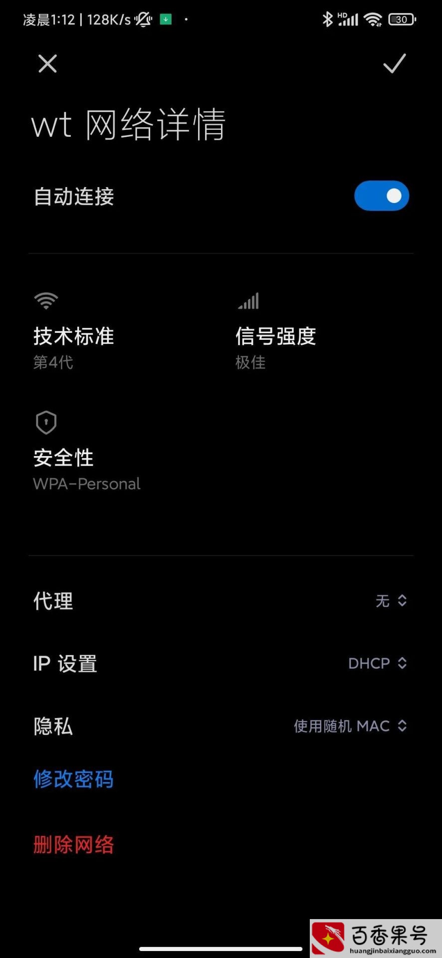 如何修改家里的wifi密码