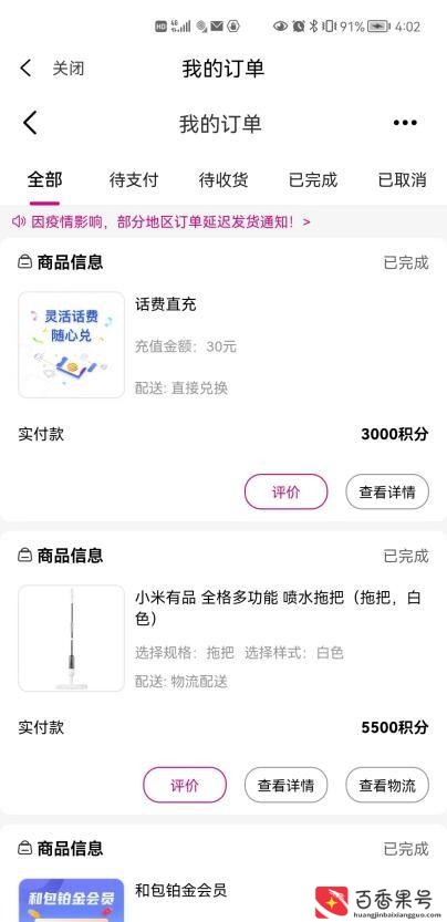 中国移动积分怎么兑换话费