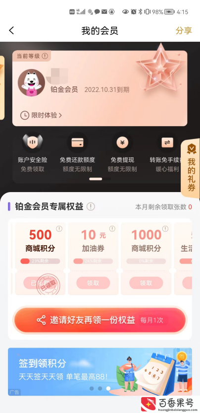 中国移动积分怎么兑换话费