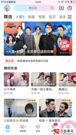 如何取消优酷自动续费