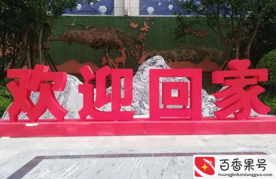 120平方交多少维修基金