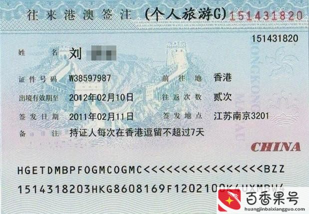 港澳通行证过期了怎么续签