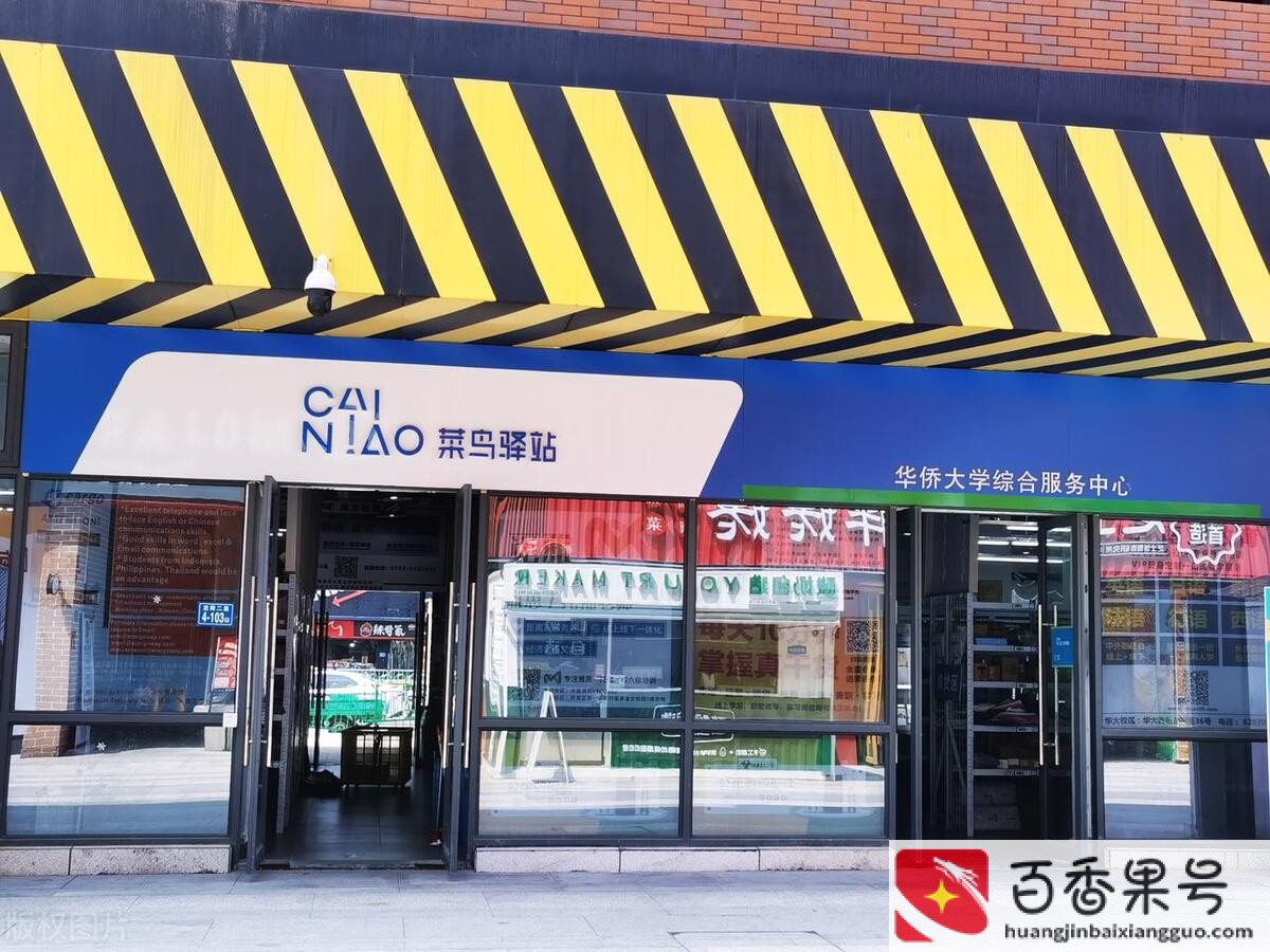 菜鸟驿站怎么赚钱