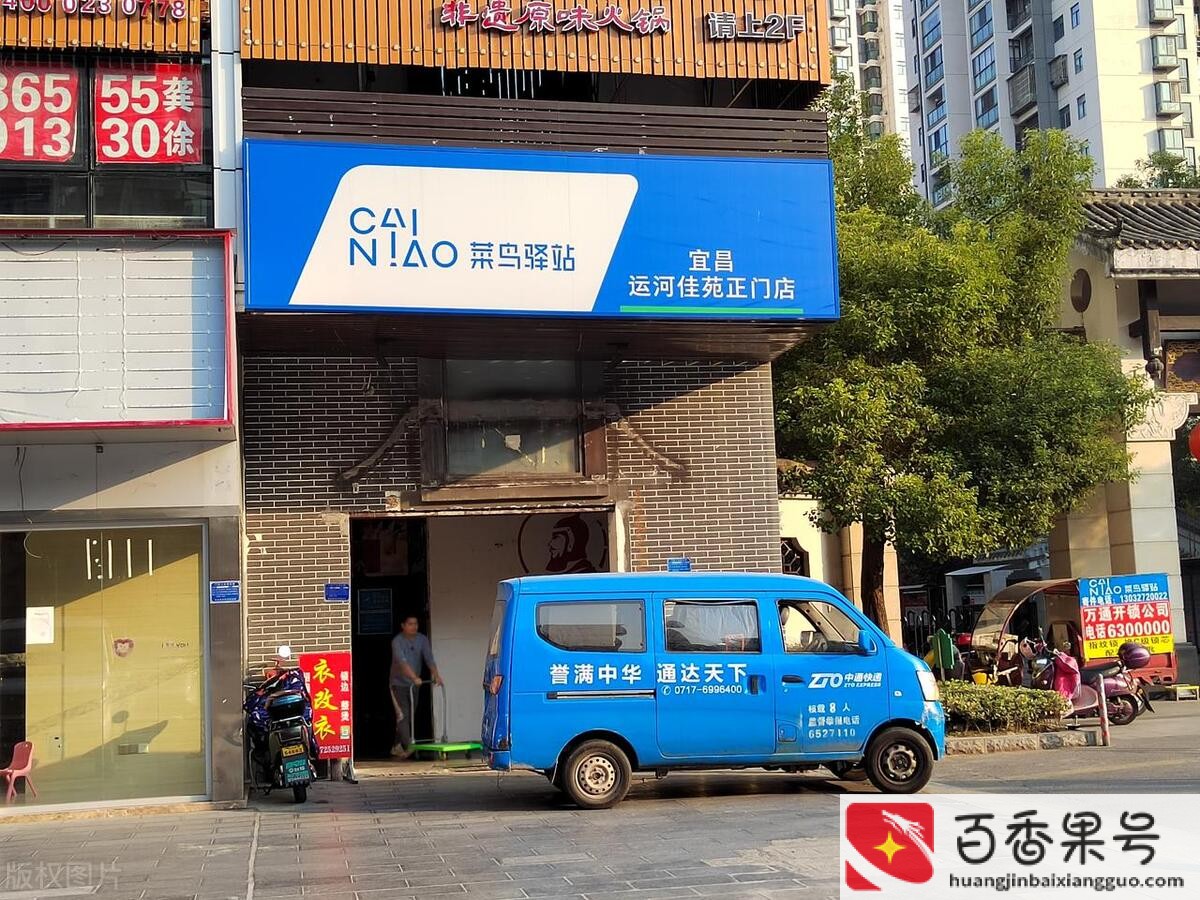 菜鸟驿站怎么赚钱